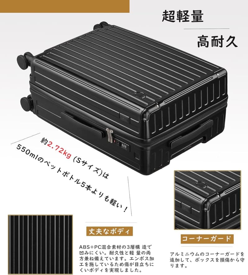 機内持ち込みスーツケース 超軽量 USBポート・カップホルダー・キャリースタンド付き ブラック Sサイズ
