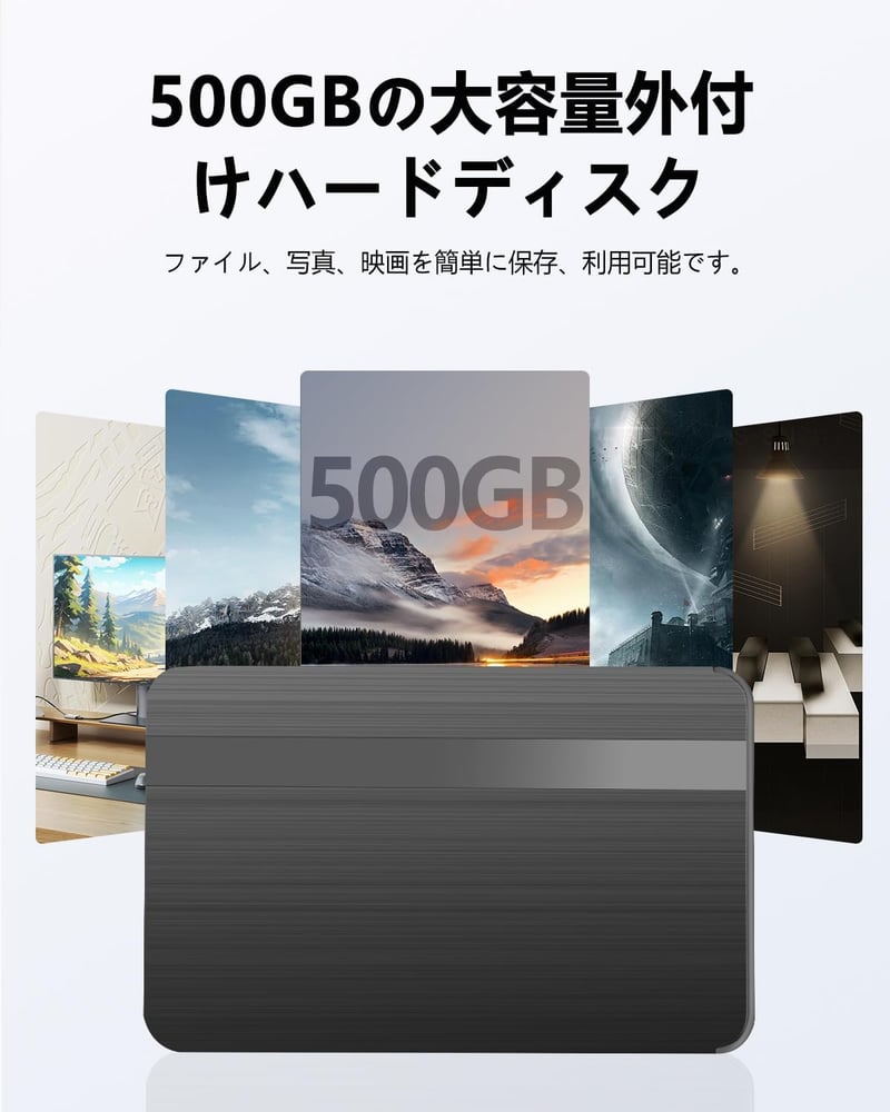500GBポータブル外付けHDD USB3.0 超高速データ転送 テレビ録画対応