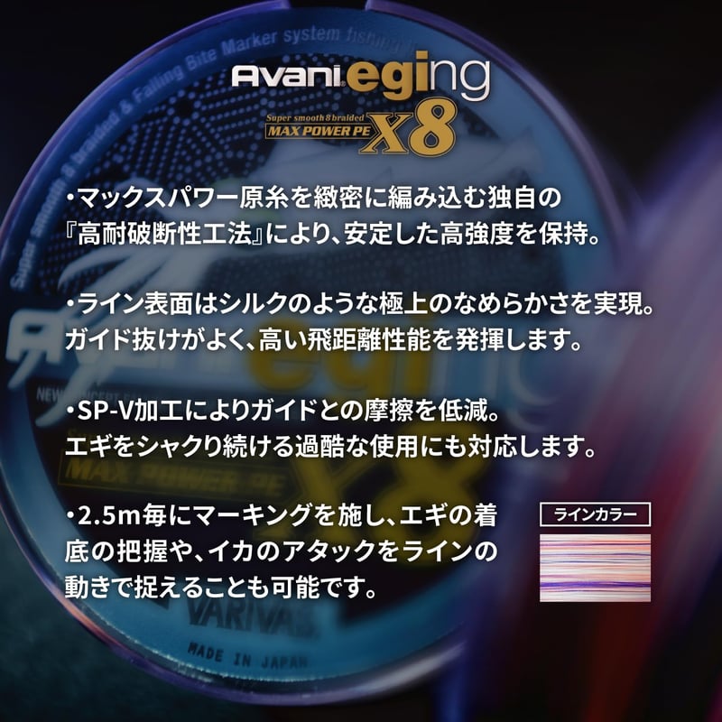 エギング用バリバス(VARIVAS) マックスパワーPE X8 釣りライン