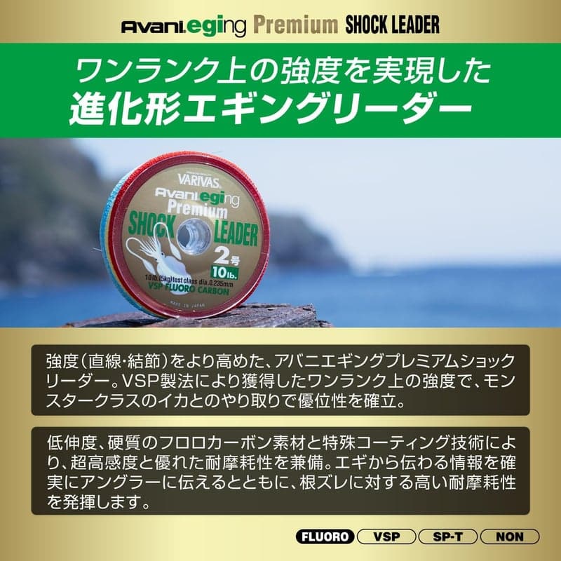 エギング用フロロカーボンショックリーダー 30m
