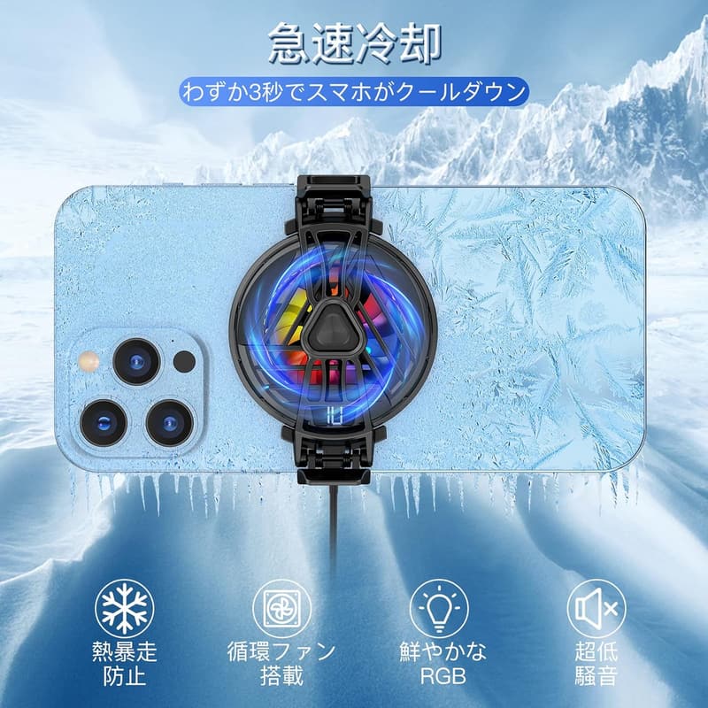 スマホ熱対策用クーラー 冷却ファン 半導体式 LED温度表示 静音 USB給電 iPhone/iPad/Android対応