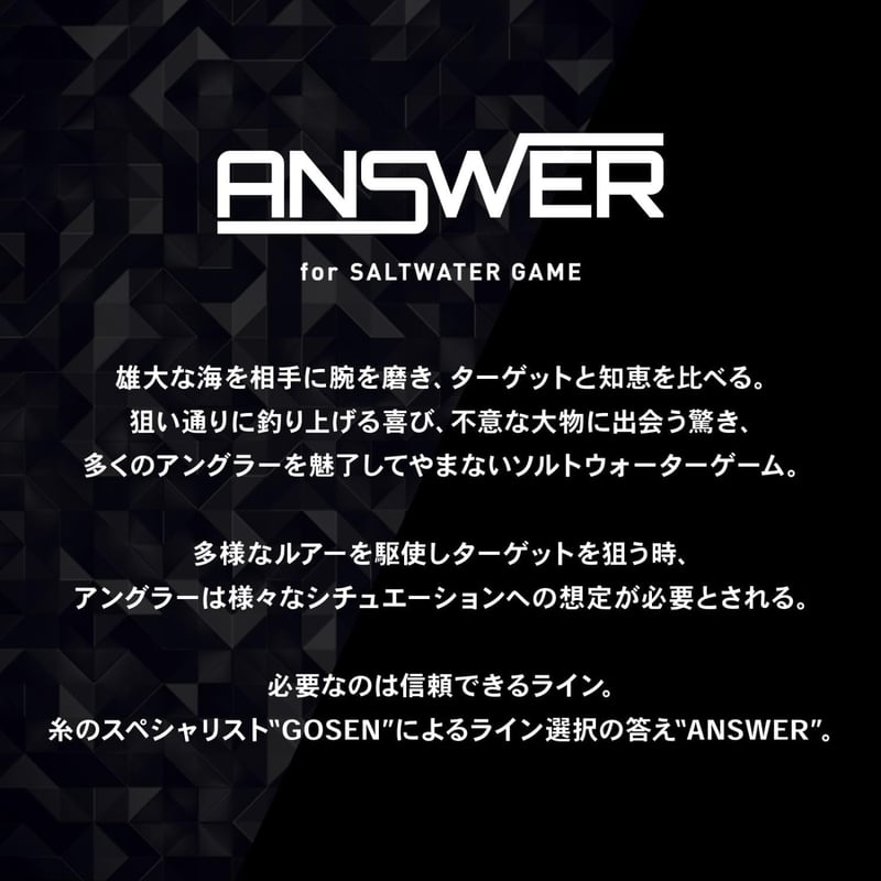 エギング用ゴーセン PE×4/PE×8ライン