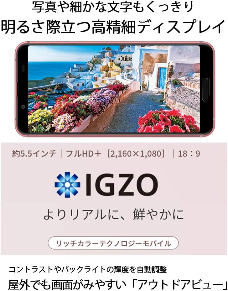 SHARP SIMフリースマホ AQUOS sense3 ライトカッパー SH-M12-C