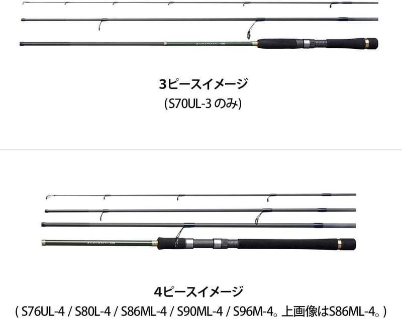 シマノ モバイルロッド ルアーマチック 各種 シーバス・エギング対応