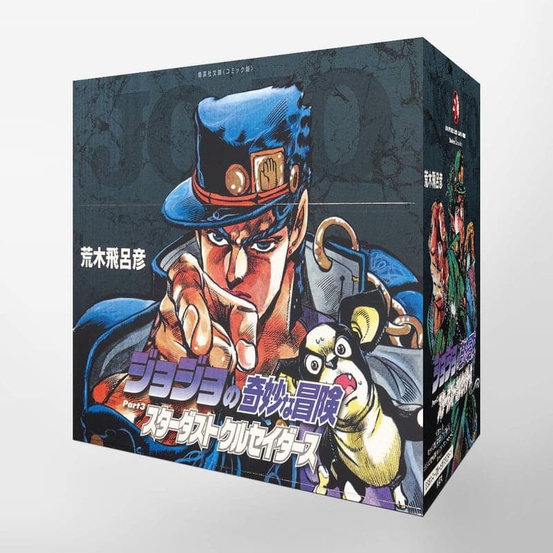 ジョジョの奇妙な冒険 第3部 8~17巻 セット (集英社文庫)