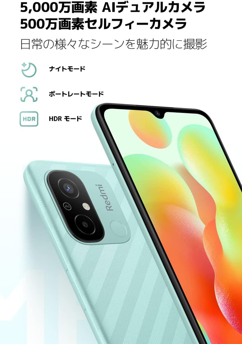 SIMフリースマートフォン Xiaomi Redmi 12C 6.71インチ HD 4GB+128GB ミントグリーン