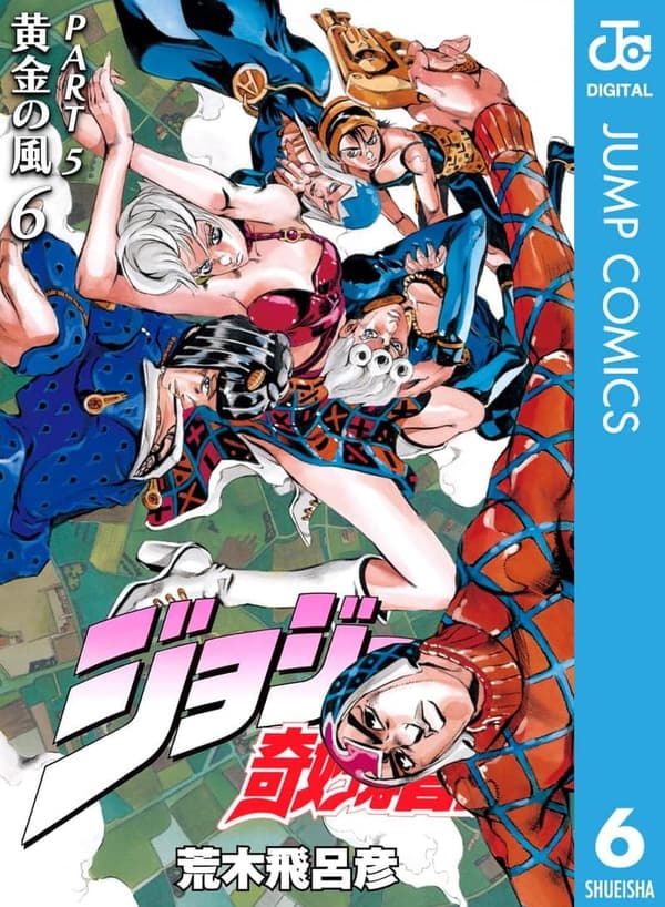 ジョジョの奇妙な冒険 第5部 黄金の風 モノクロ版 (ジャンプコミックスDIGITAL)