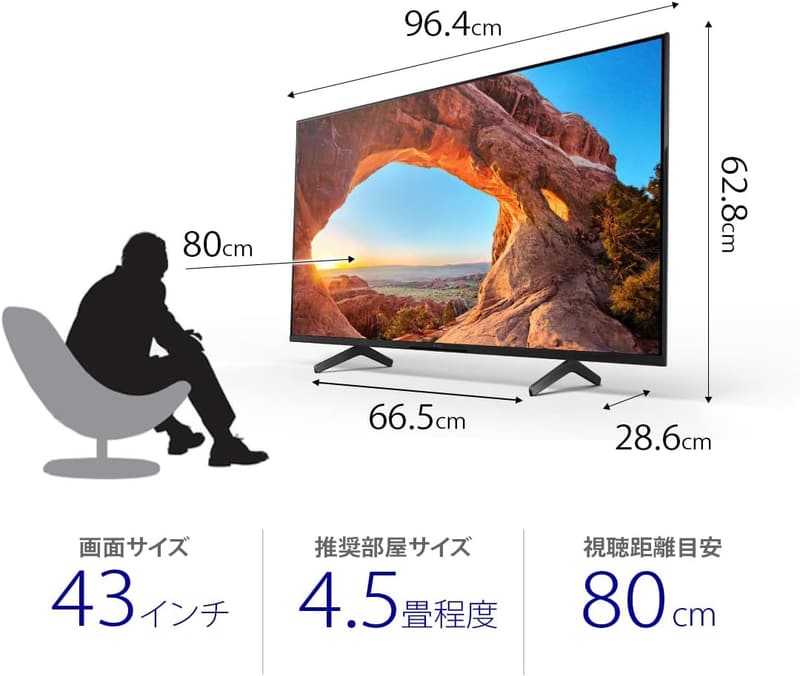 43V型 4K液晶テレビ ブラビア KJ-43X85J - Google TV & Dolby Atmos対応 (2021年モデル)