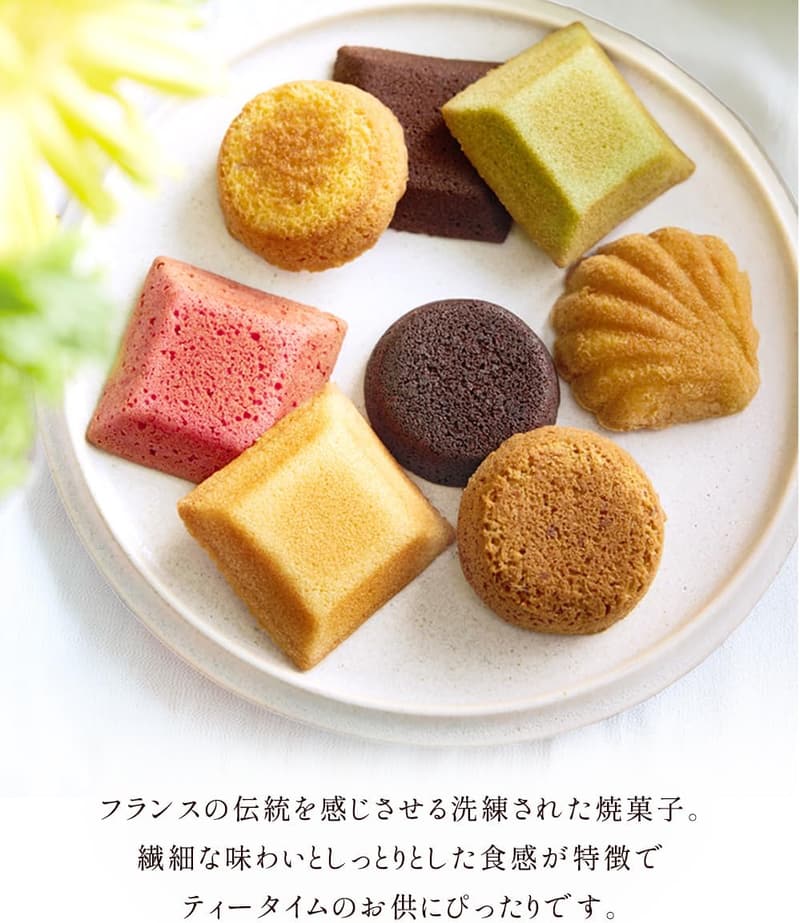 御中元ギフト ブールミッシュ グランリュクス お菓子詰め合わせ 22個入り