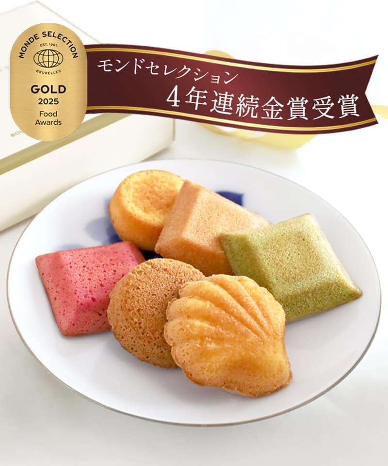御中元ギフト ブールミッシュ グランリュクス お菓子詰め合わせ 22個入り
