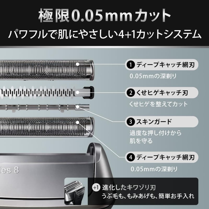 電気シェーバー メンズ 100％防水 進化したキワぞり刃 ブラウン シリーズ8 8513s 【2023年秋モデル】