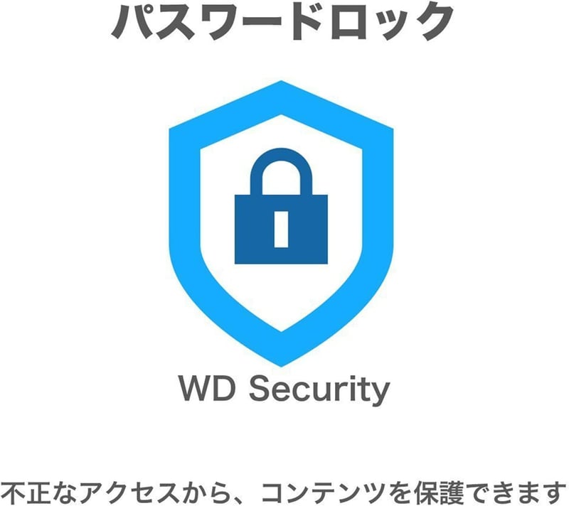 ポータブルHDD 2TB USB3.0 ホワイト 暗号化・パスワード保護付き 外付けハードディスク