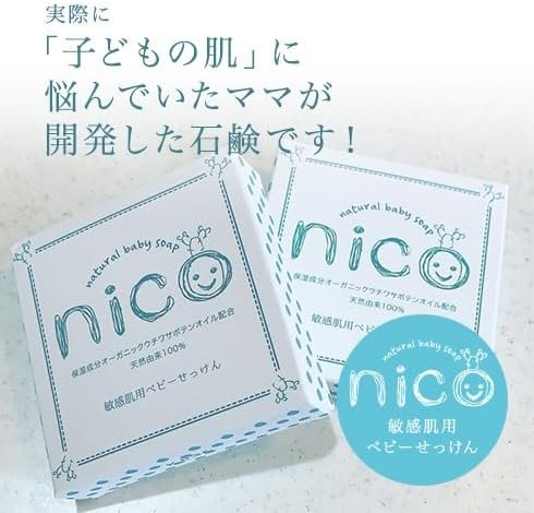 ニコせっけん 50g 泡立てネット付き 公式商品