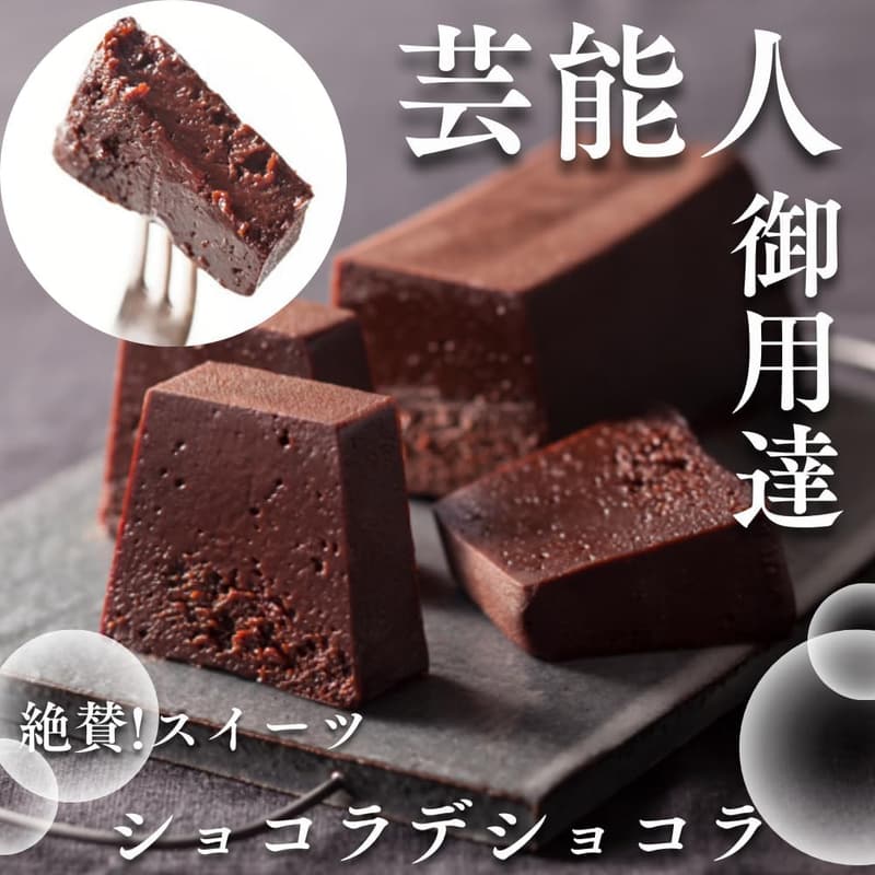 プティショコラ（プレーン） 高級チョコレート ギフト スイーツ