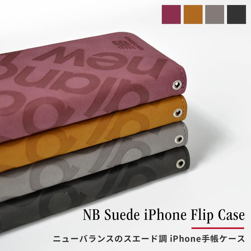 iPhone 16 手帳型ケース カード収納 ニューバランス 型押しデザイン ブラック