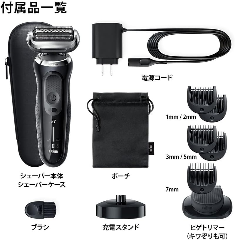 BRAUN メンズシェーバー シリーズ7 71-N4500CS-V 電動 3枚刃 ブラック