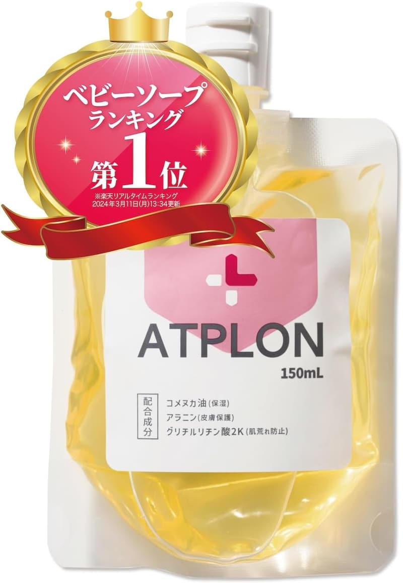 無添加敏感肌用ベビーオイルソープ 旅行パウチ150ml 日本製