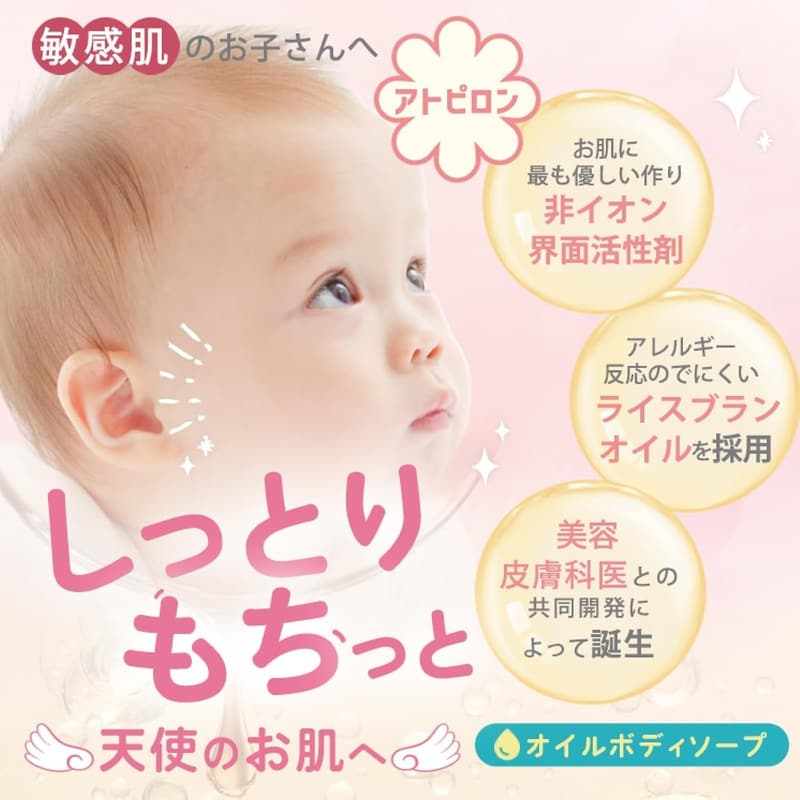 無添加敏感肌用ベビーオイルソープ 旅行パウチ150ml 日本製
