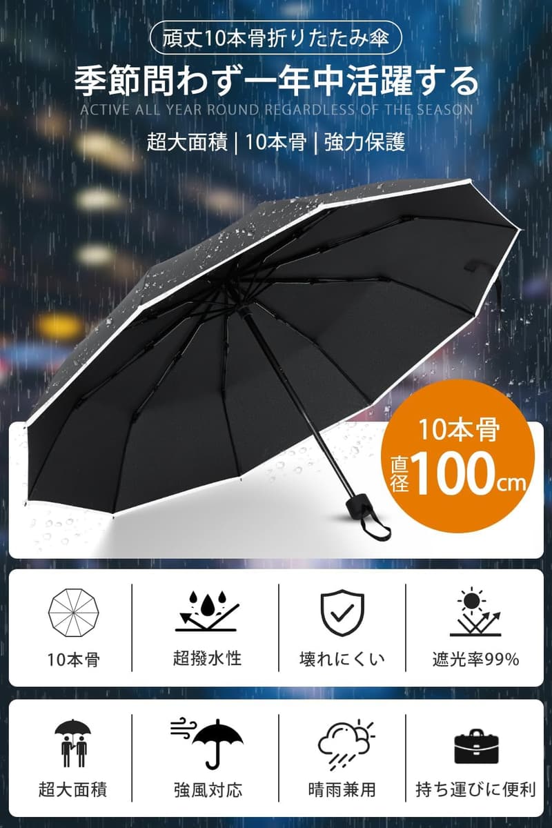 頑丈軽量のTeflon撥水折りたたみ傘【令和7年新版】