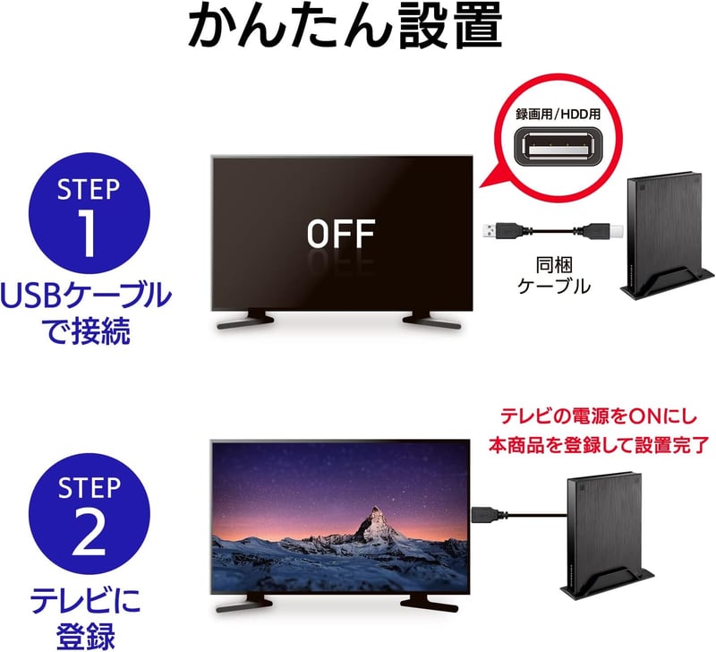 テレビ録画用静音4TB外付けHDD「トロッカ」 - 日本メーカー