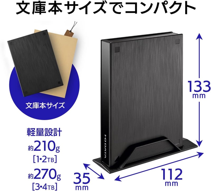 テレビ録画用静音4TB外付けHDD「トロッカ」 - 日本メーカー