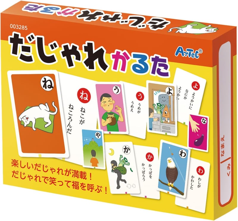 だじゃれかるた - 知育カードゲーム - 小学生・幼児向けおもちゃ
