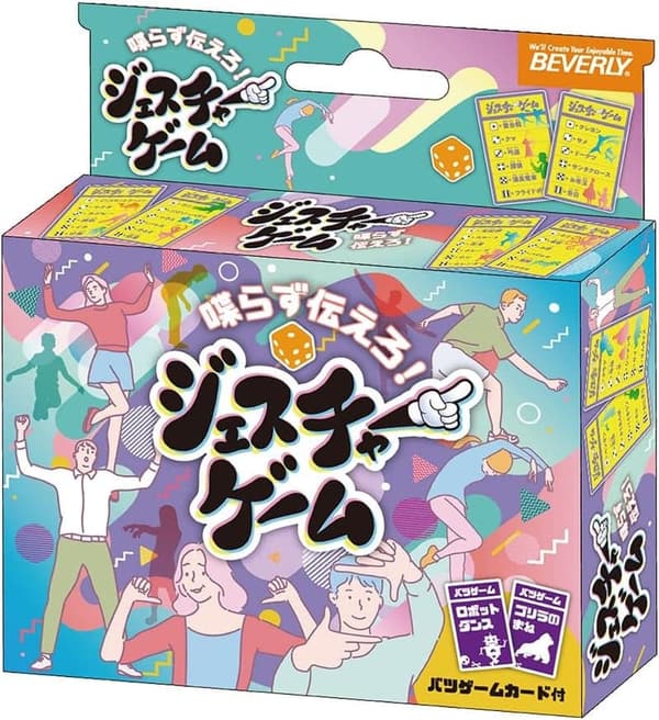 ジェスチャーゲーム カードのお題を言葉なしで表現【パーティー向け】