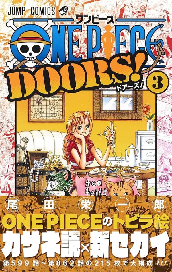 ワンピースドアーズ！3（ジャンプコミックス）