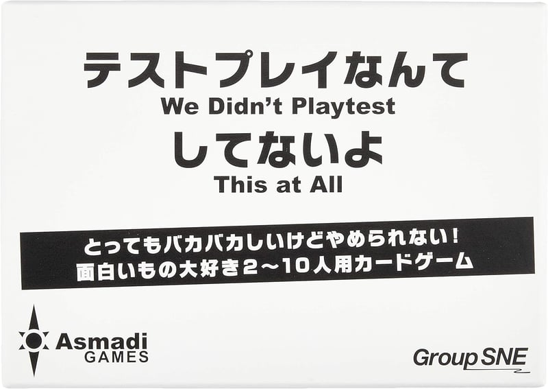テストプレイなしボードゲーム「コザイク」(2-10人用/1-5分/13才以上向け)