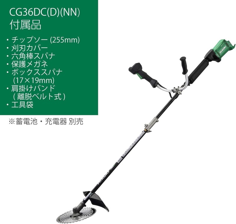 36V充電式草刈り機 両手ハンドル パイプ分割仕様 電池・充電器別売り