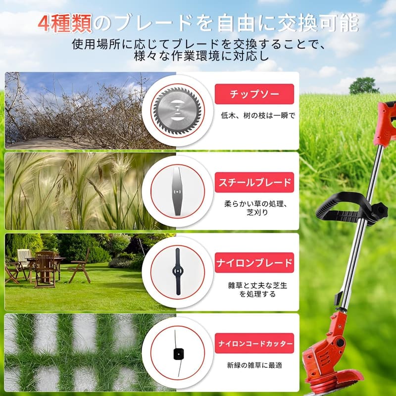 充電式草刈り機 軽量コードレス 18000rpm 伸縮＆角度調整可能 替刃4種類付き 農業家庭用