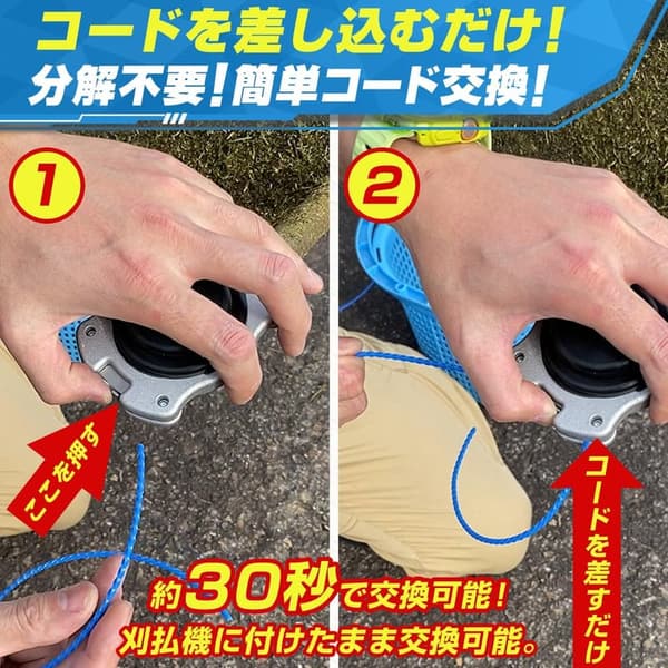 簡単ナイロンコードカッター 手差し式 低騒音 除草対応 軽量