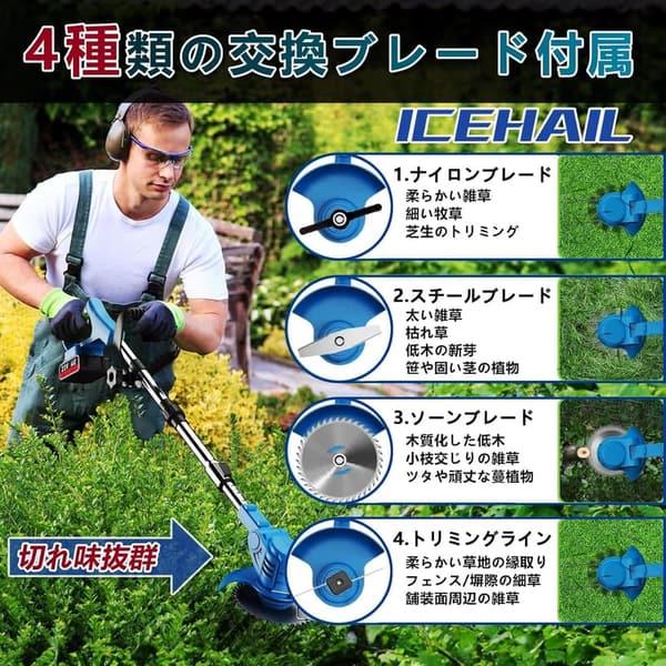 女性・高齢者向け 充電式 草刈り機 18V 4Ah コードレス 軽量 34dB 日本語説明書付