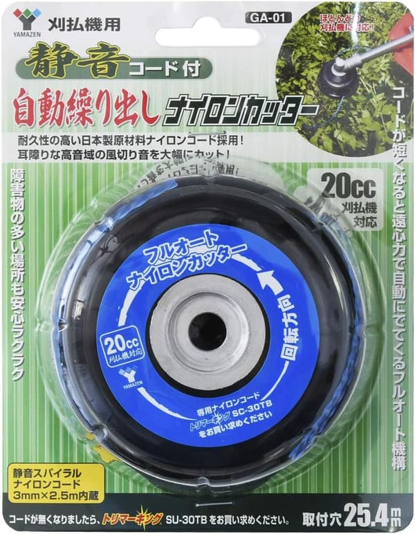 山善(YAMAZEN) 全自動静音フルオートナイロンカッター GA-01 草刈り・芝刈り対応