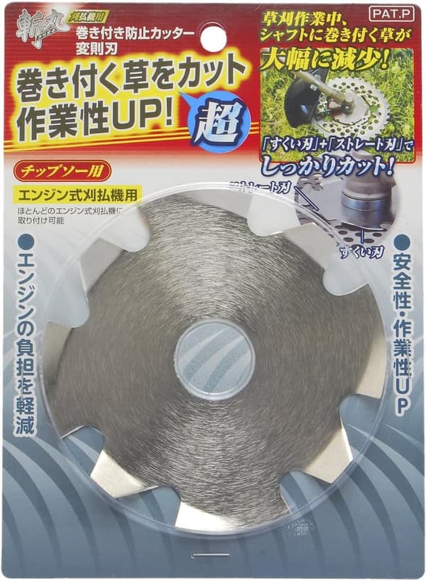 斬丸 巻き付き防止カッター 変則刃