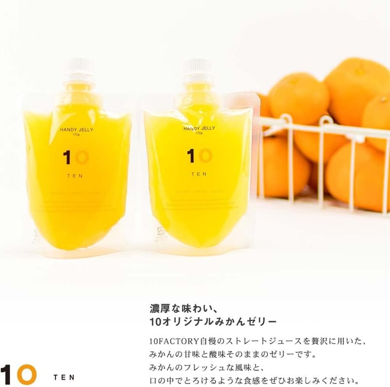 愛媛みかんゼリー食べ比べ7種セット 高級ギフト ボックス入り