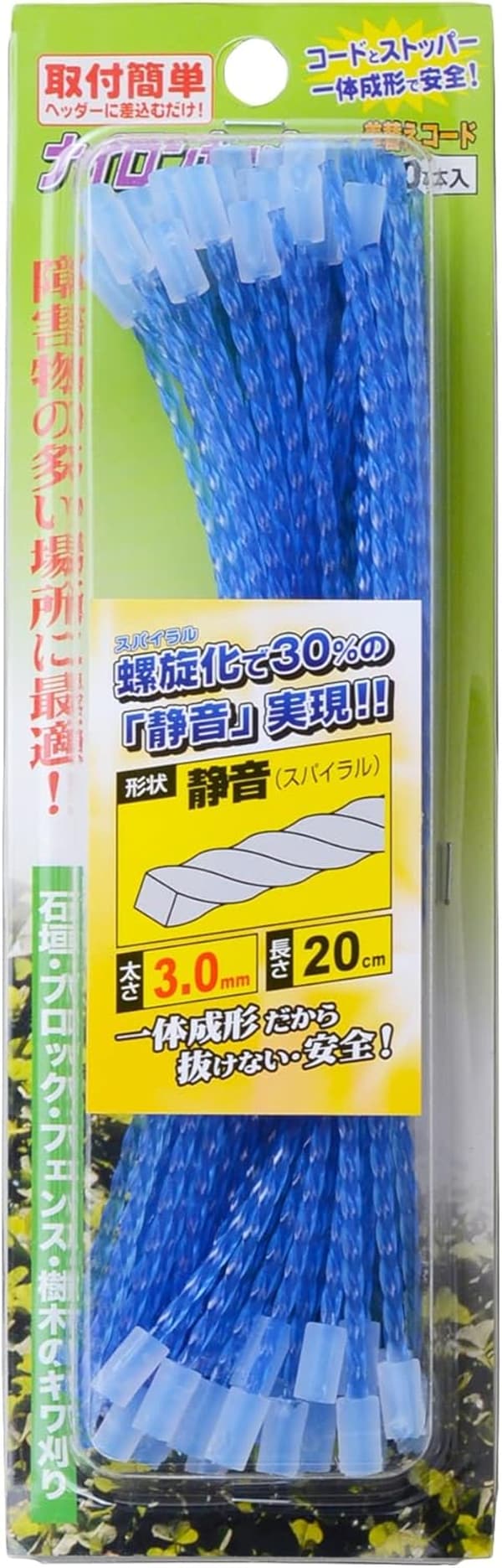 三洋テグス 差込み式静音ナイロンカッター 3.0mm (コード50本付き)