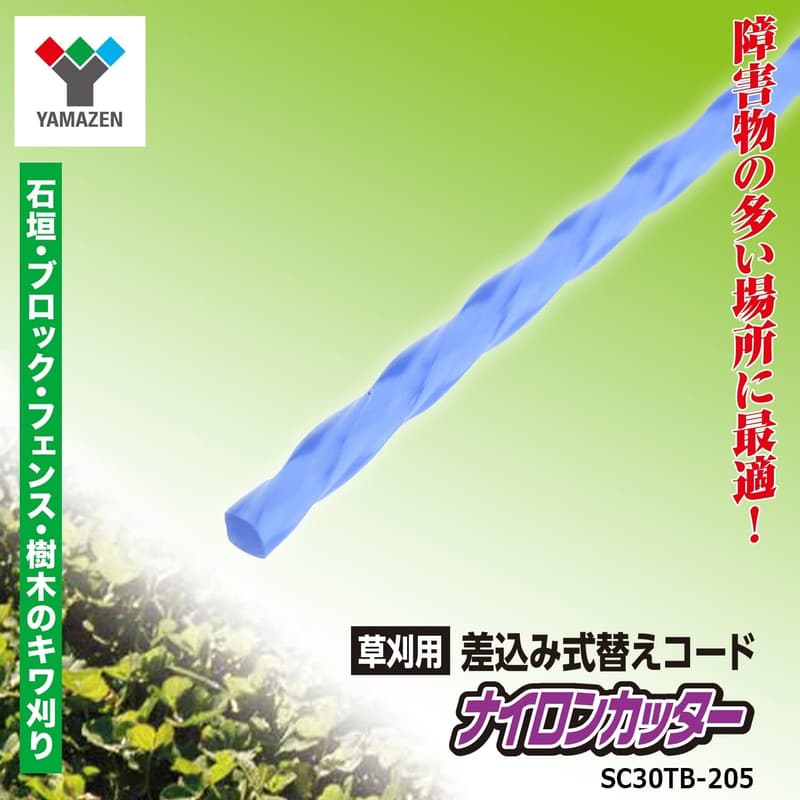 三洋テグス 差込み式静音ナイロンカッター 3.0mm (コード50本付き)