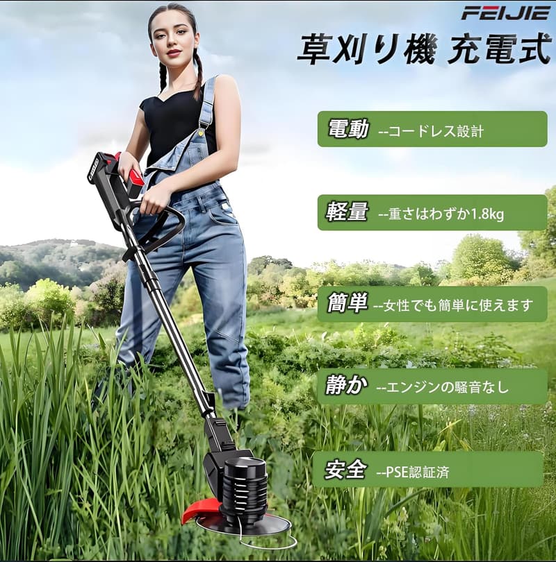充電式電動草刈り機 軽量1.8kg 伸縮・角度調整可能 バッテリー2000mAh PSE認証 日本語取扱説明書付き