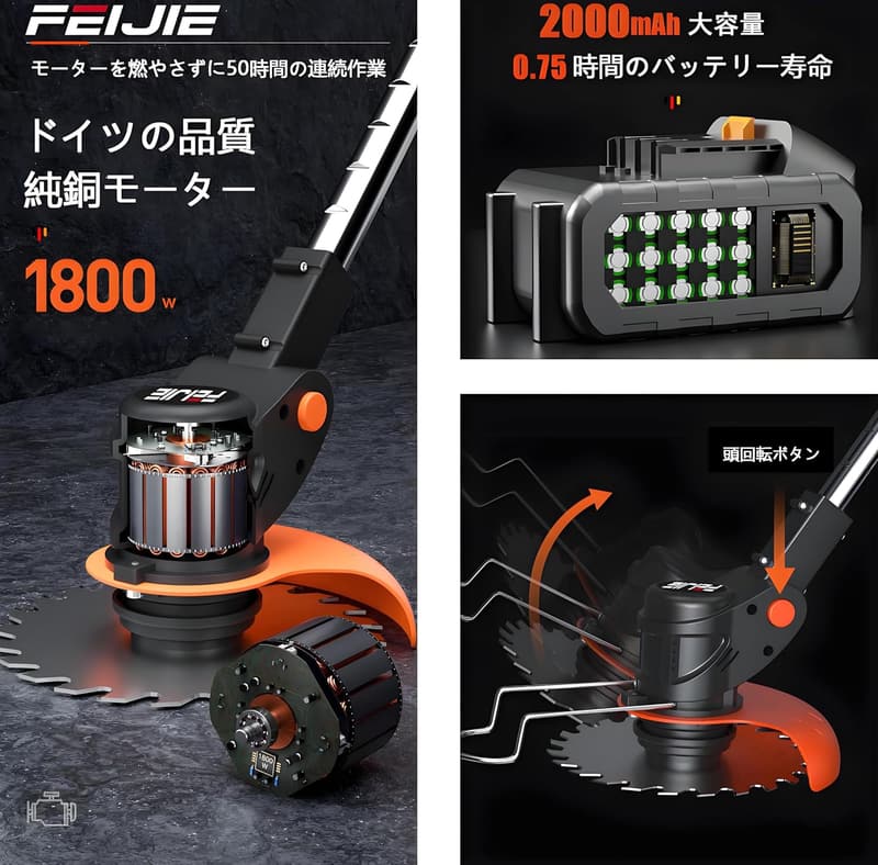 充電式電動草刈り機 軽量1.8kg 伸縮・角度調整可能 バッテリー2000mAh PSE認証 日本語取扱説明書付き