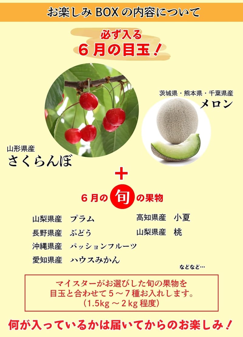 お楽しみフルーツBOX（ベーシック） - 在宅勤務に最適な果物詰め合わせ