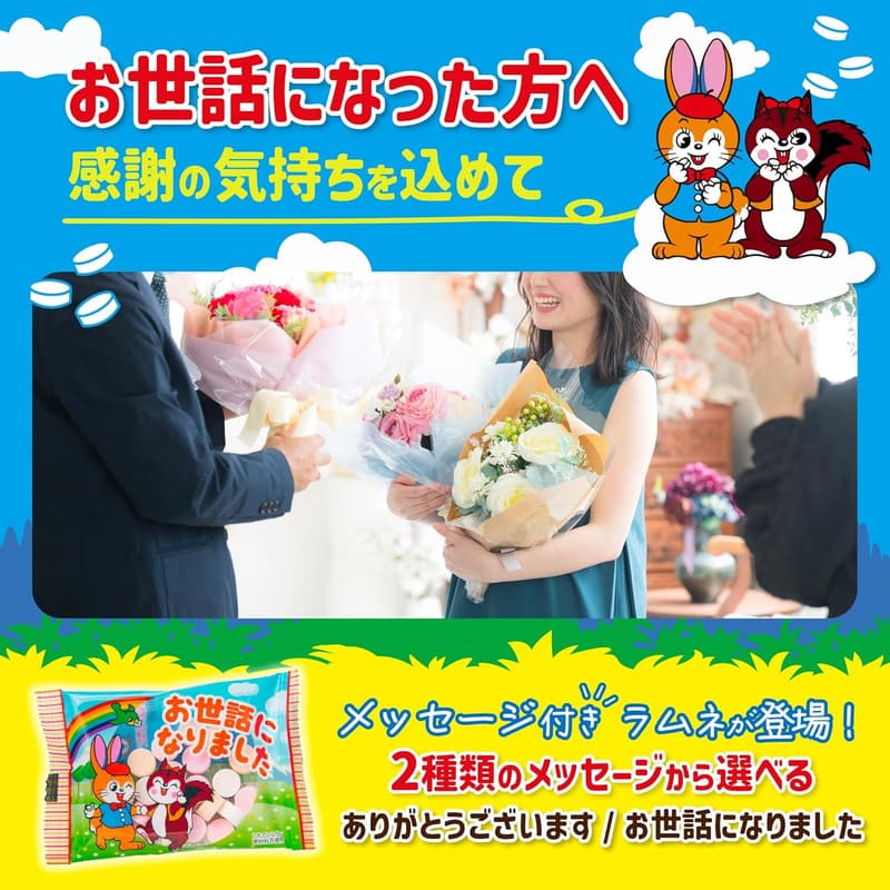 退職のお礼に最適 まいガム工房 クッピーラムネ 220g (20個入) 個包装 プチギフト