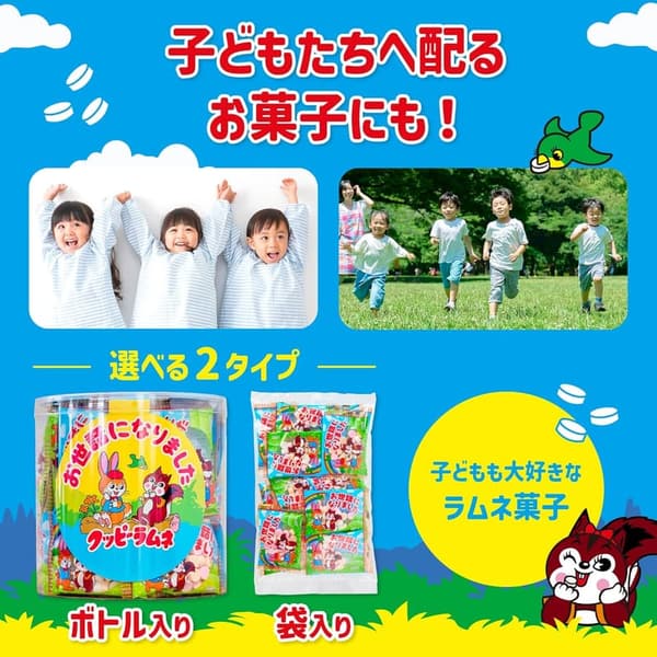 退職のお礼に最適 まいガム工房 クッピーラムネ 220g (20個入) 個包装 プチギフト