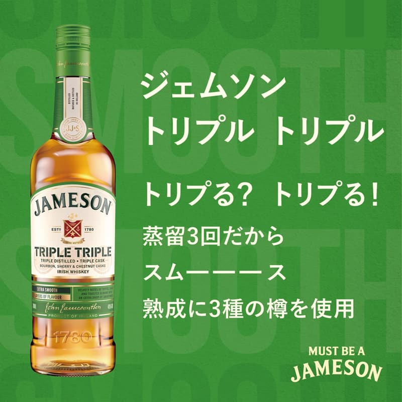 アイリッシュウイスキー ペルノリカール 3回蒸留 700ml