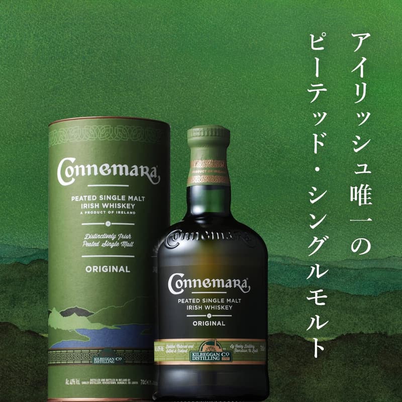 カネマラ シングルモルトウイスキー 700ml ギフトセット