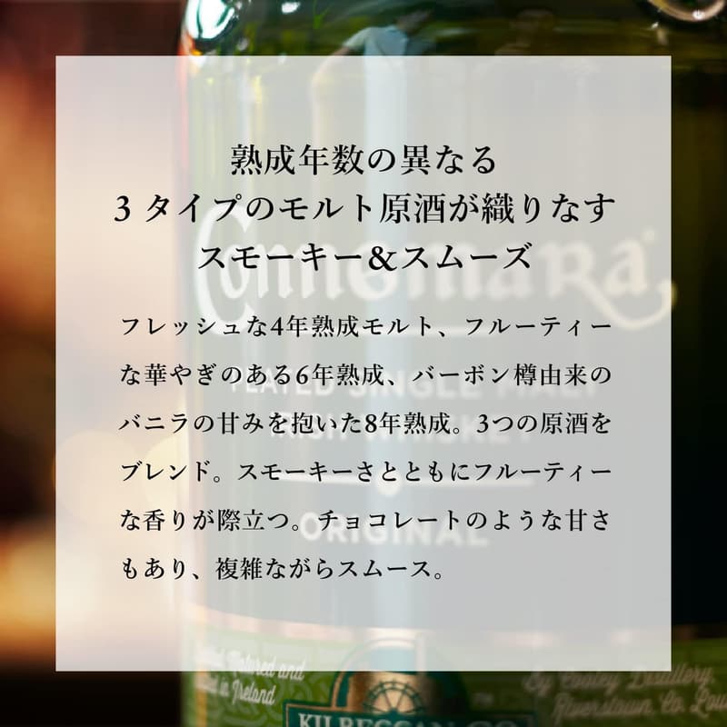 カネマラ シングルモルトウイスキー 700ml ギフトセット