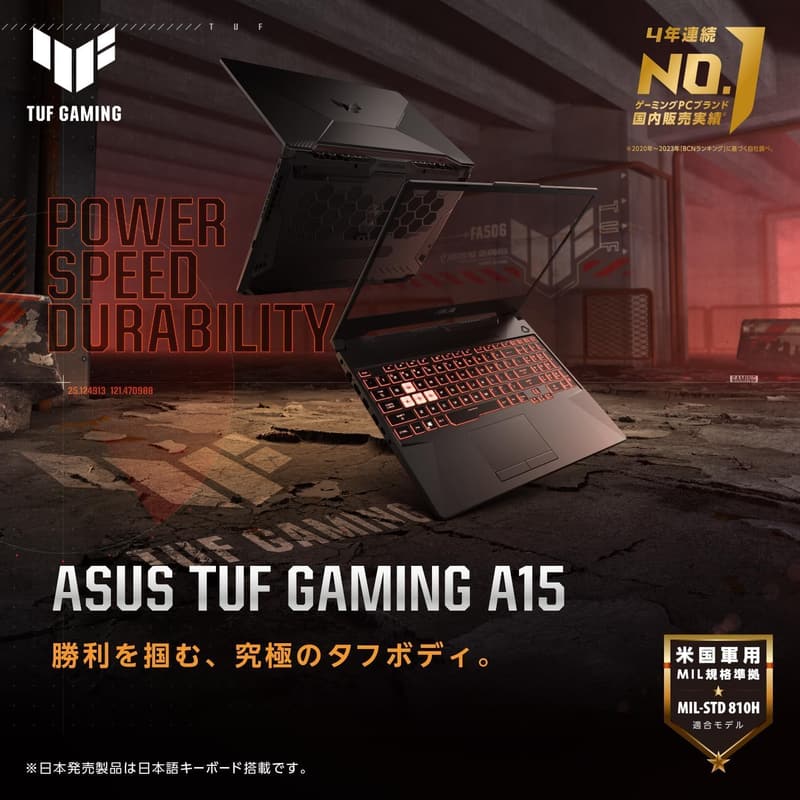ASUS TUF Gaming A15 FA506NCR 15.6インチ ゲーミングノートPC RTX 3050 Ryzen 7 16GB/512GB RGBキーボード Windows 11