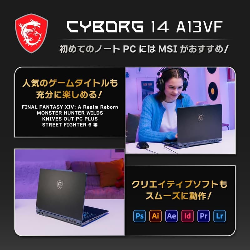 MSIゲーミングノートPC Cyborg 14インチ・Core i7・RTX 4060・32GB・1TB・Windows 11