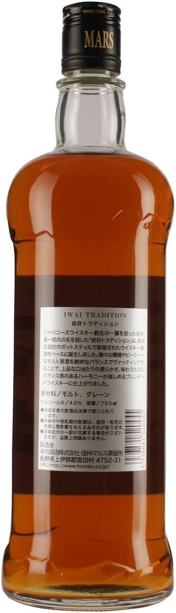 岩井トラディション ブレンデッドウイスキー 750ml 40度