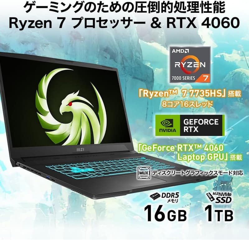 ゲーミングノートPC【Bravo17】Ryzen7 & RTX4060搭載/17.3型 FHD/16GB/1TB/144Hz/Windows11